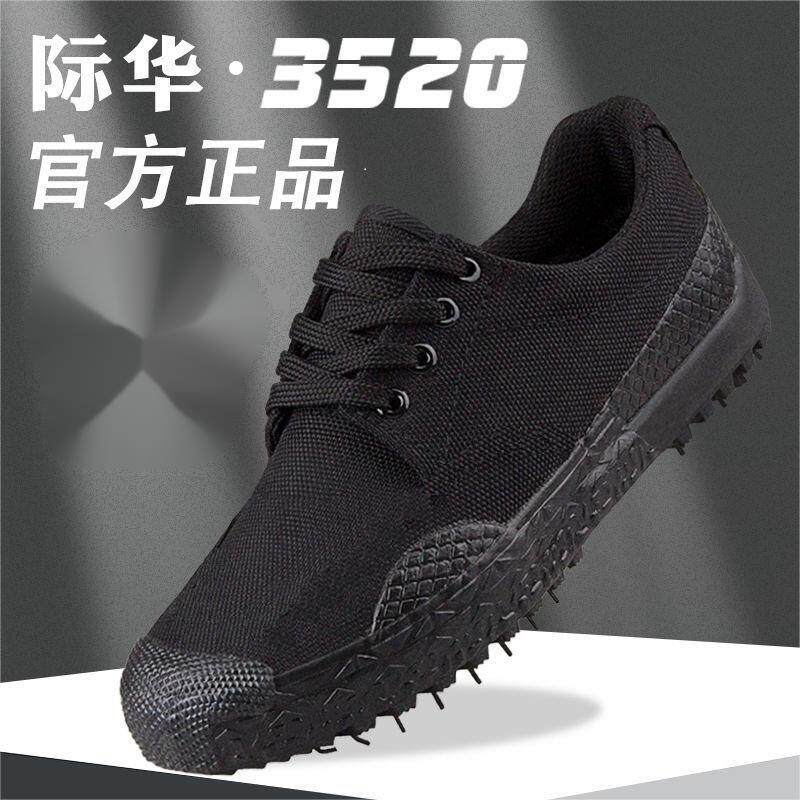 际华3520作训鞋解放鞋男帆布鞋民工耐磨防滑透气工装鞋电工鞋工矿