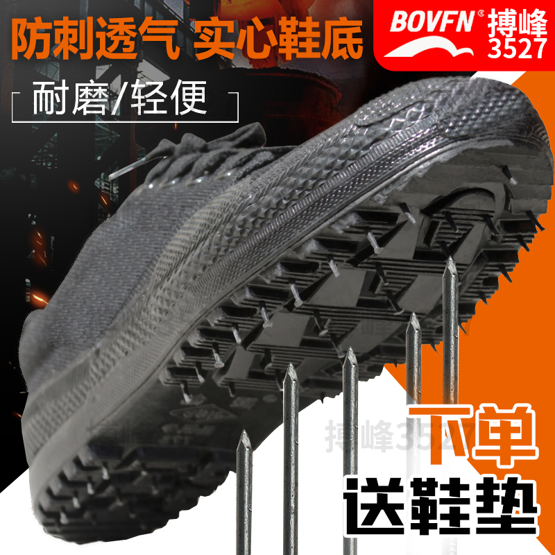 3520胶鞋男夏季黑色解放鞋工地耐磨劳保鞋迷彩防穿刺低帮军训鞋民