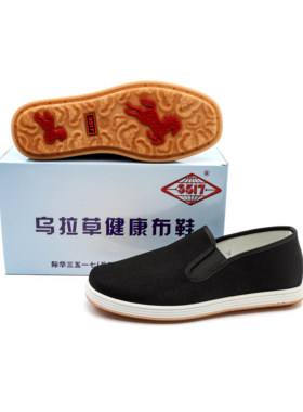 际华3517休闲老北京布鞋