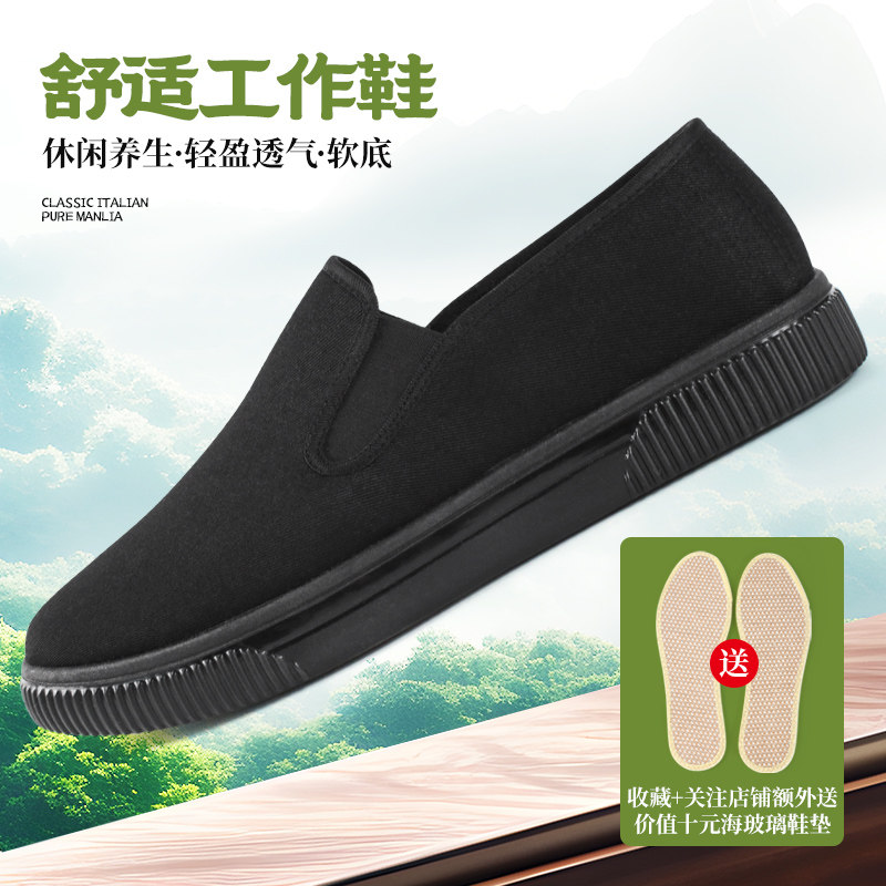 3520司机鞋网面透风不出脚汗老北京布鞋一脚蹬橡胶底男士布鞋舒适