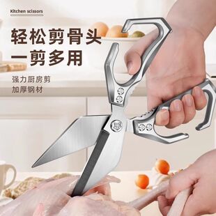 厨房剪刀不锈钢家用多功能锋利强力鸡骨剪特大号烤肉剪子商用 新款
