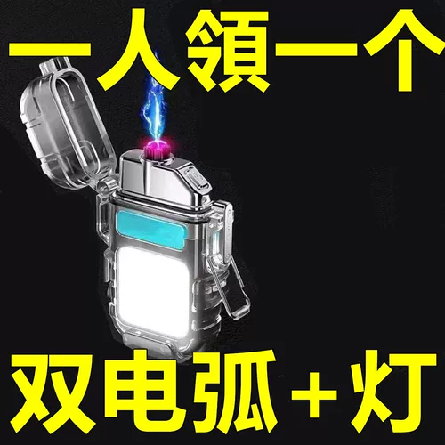 Универсальный брелок, зажигалка, рабочий светильник, фонарь