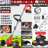 Танковое колесо, скачивание с толчком [легко и без усилий] Три электрических и двух заряда