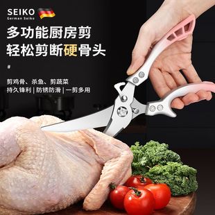 不锈钢加厚剪刀多功能厨房家用剪鱼骨肉骨头蔬菜专用强力食物剪具