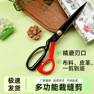 锋利耐用缝纫工具 高品质裁缝剪锰钢加厚黑刃防锈红黑手柄全新包装