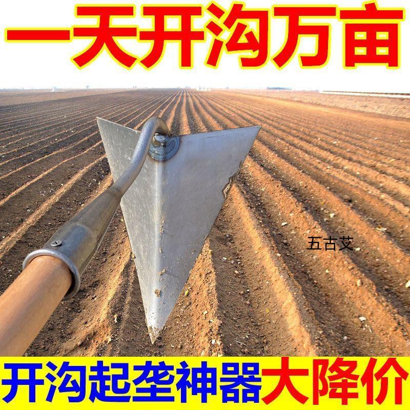 【清仓】手拉梨开沟锄头农用锰钢开沟拉钩锄头三角锄头尖锄人工翻