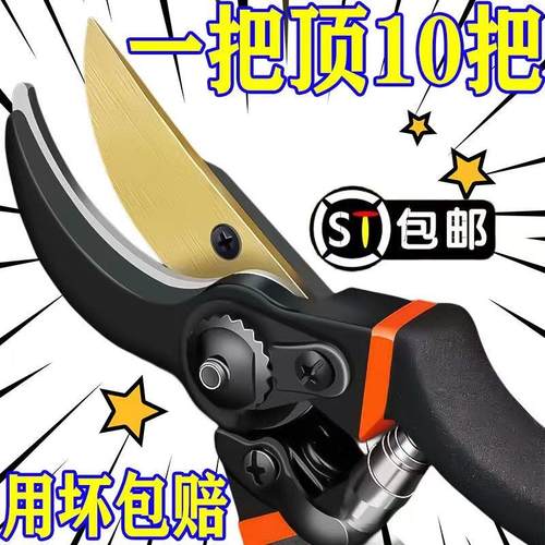 德国工艺SK5修枝剪防锈涂层