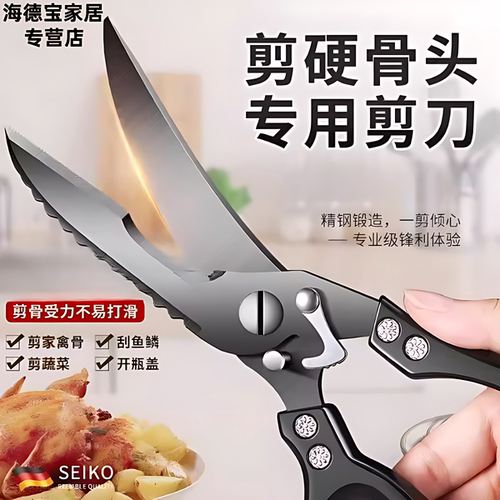 厨房强力鸡骨剪不锈钢加厚大剪刀