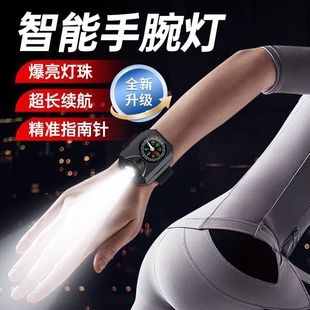 黑科技随身手腕灯户外野营生存指南针巡山骑行登山跑步照明充电式
