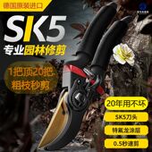 新款 修枝剪家用花枝条剪子园林果树粗枝花艺工具园艺剪刀 原装