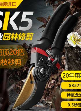 新款原装新款修枝剪家用花枝条剪子园林果树粗枝花艺工具园艺剪刀