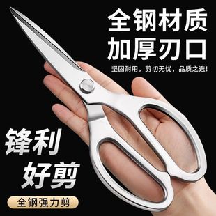 锋利鸭鹅骨头专用鸡骨剪家用全钢一体剪高硬度食物剪 厨房剪刀老式