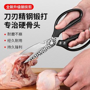 多功能家用厨房剪商用剪蔬菜杀鱼剪鸡骨剪子一剪多用锋利厨房专用