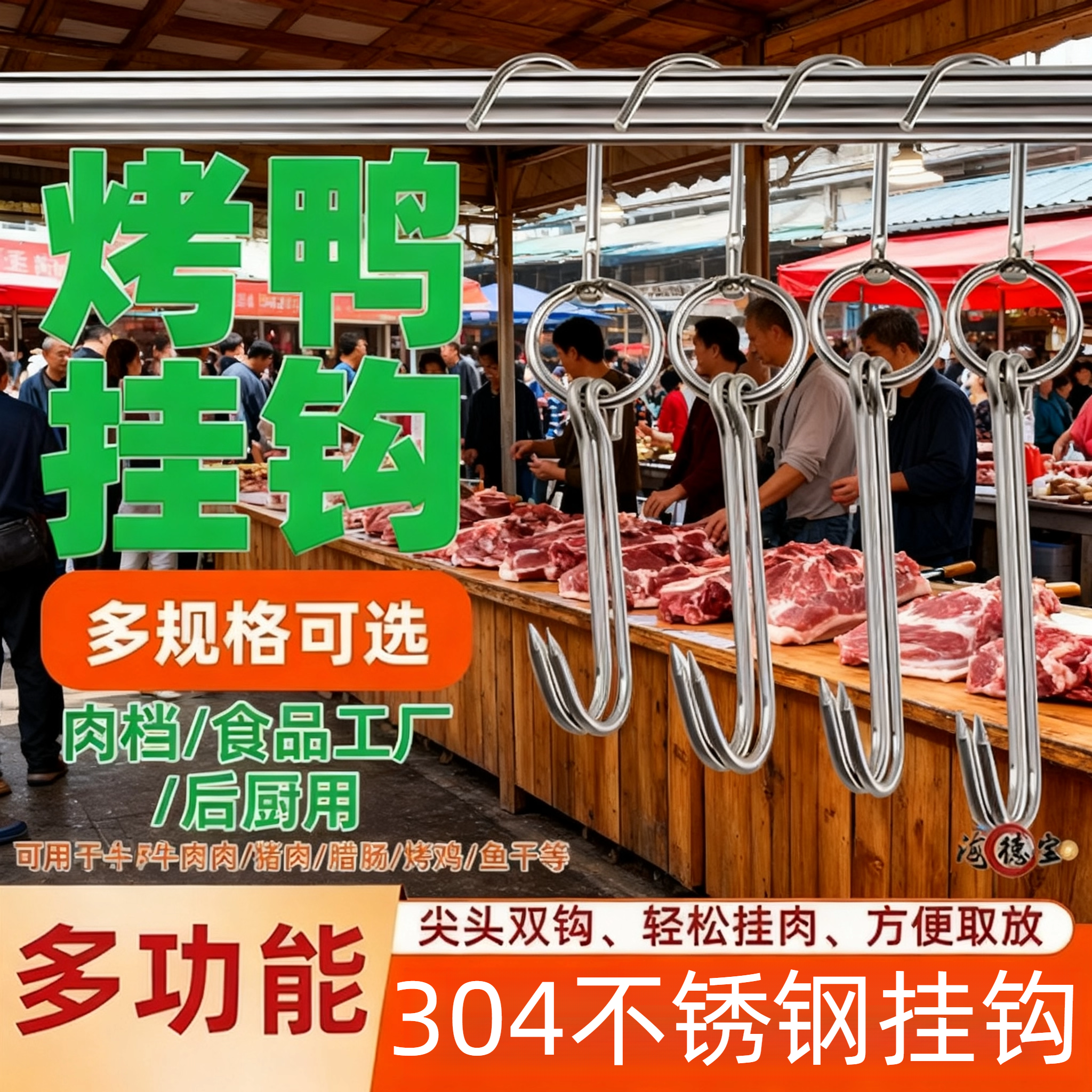 不锈钢S型腊肉挂钩大号加粗