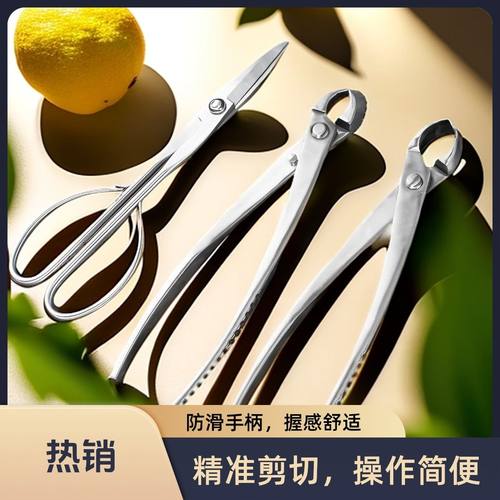 不锈钢球节剪叶芽球形型破杆钳造型制作园林盆景专用修枝剪斜口剪