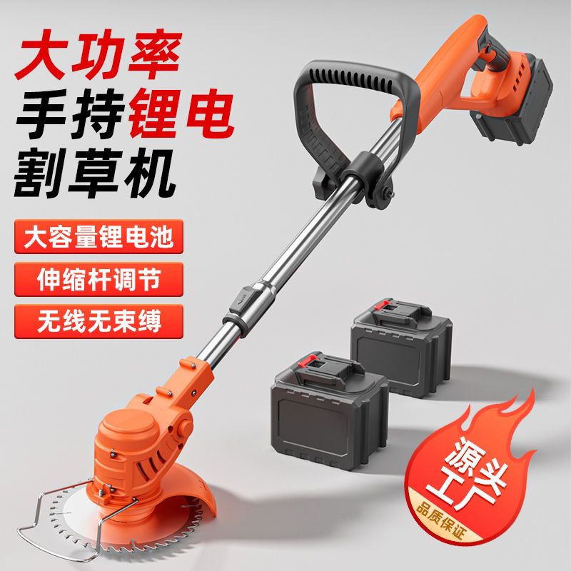 电动割草机小型家用除草机充电式草坪锂电多功能打草机神器