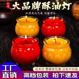 二十四小时酥油灯油酥灯油正品莲花一整箱无烟无味植物酥油蜡烛灯