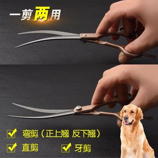 泰迪专业修毛狗毛弯剪牙剪直剪 宠物美容剪刀狗狗剪毛神器工具套装