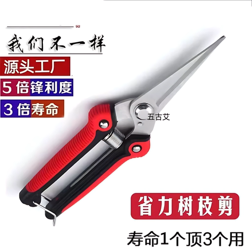 不锈钢省力修枝剪稀果葡萄采摘花