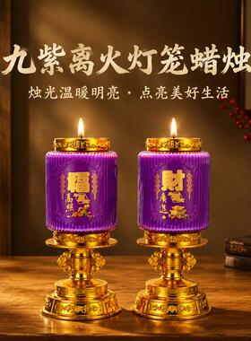 紫色灯笼酥油蜡烛家用无烟玻璃杯防风酥油灯供佛财神爷过年红蜡烛