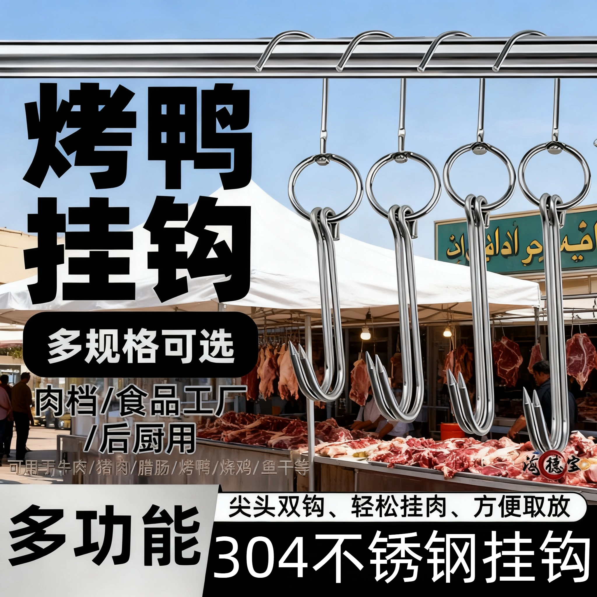 不锈钢S型腊肉挂钩加粗耐用