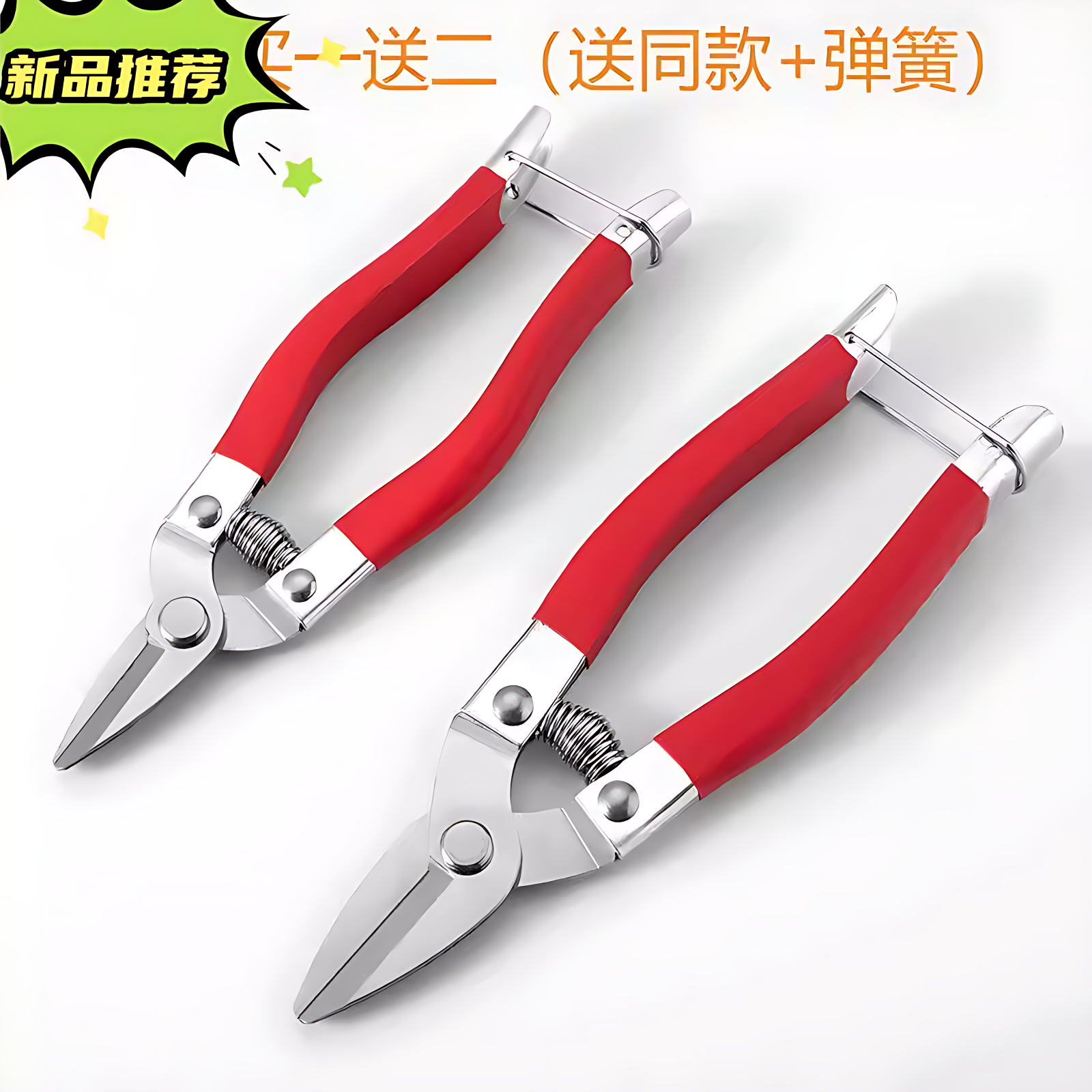 广东罗定牌不锈钢采果剪刀摘沙糖