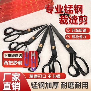 剪裁 加厚锰钢裁缝剪发黑工艺一体成型多功能家用服装