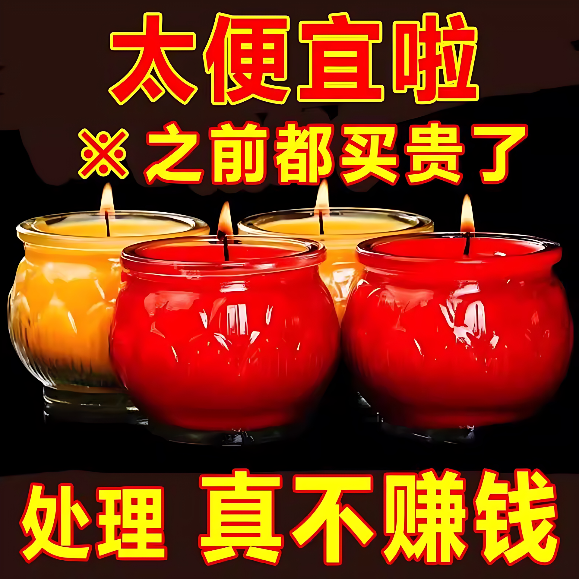 24小时平口供佛酥油灯家用佛堂蜡烛无异味植物长明灯无烟防风蜡烛