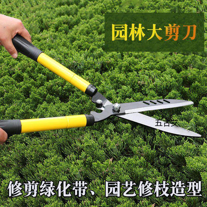 新款园艺剪刀绿篱剪草坪剪园林修枝剪绿化粗枝伸缩剪大力剪草坪剪