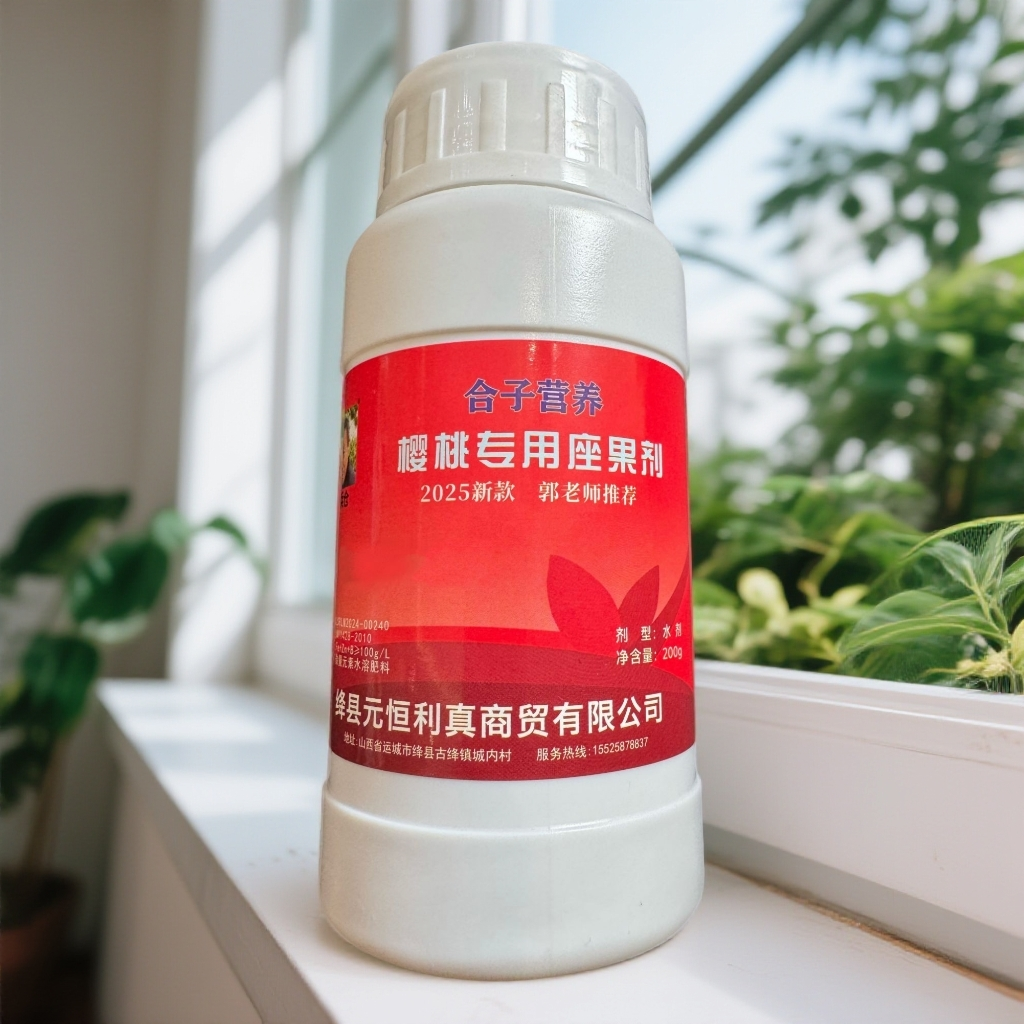 樱桃授粉药液果树授粉液座果叶面肥料液喷催花保果素专用药,农用物资,助剂,淘宝优惠券,粉丝福利购,淘宝优惠卷