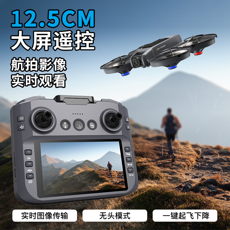 新品X226无人机光流穿越航拍高清