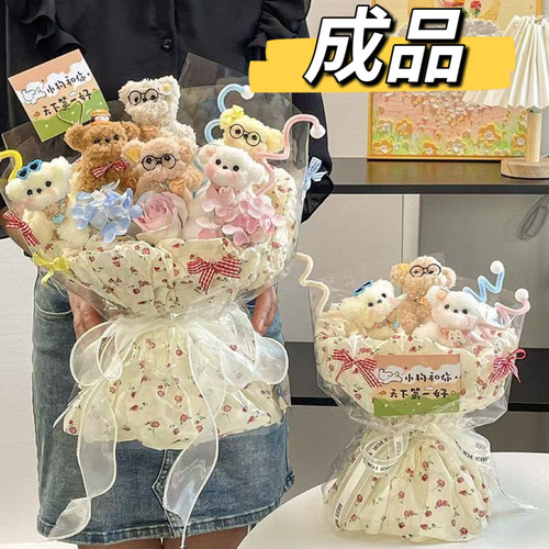 扭扭棒可爱手工小狗玩偶花束成品创意生日礼物女生女孩送闺蜜毕业