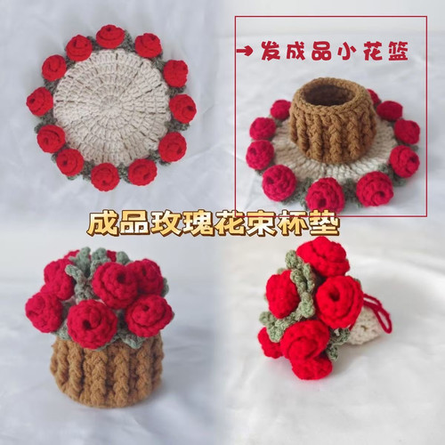 【成品】玫瑰花杯垫变手捧花纯手工编织创意礼品桌面摆件节日礼物