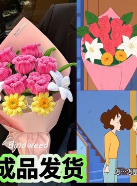 美伢广志同款花束扭扭棒花束成品送女友生日礼物闺蜜毕业礼物七夕