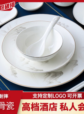 高档酒店会所摆台餐具金边新中式餐厅饭店商用三件套骨瓷碗碟套装