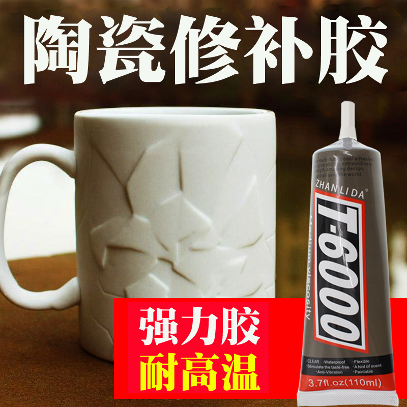粘陶瓷的专用胶水 陶瓷胶粘剂强力胶 粘瓷器花盆花瓶紫砂壶杯子断裂的修补修复粘合剂防水透明耐高温软性胶水,文具电教/文化用品/商务用品,胶水,淘宝优惠券,粉丝福利购,淘宝优惠卷