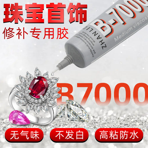 diy耳环蜜蜡琥珀翡翠宝石强力胶