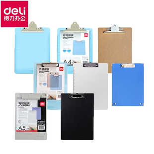 得力9256板夹A4强力夹写字垫板菜单夹试卷夹办公文具用品书写字垫板9240 9252多规格A4单个装