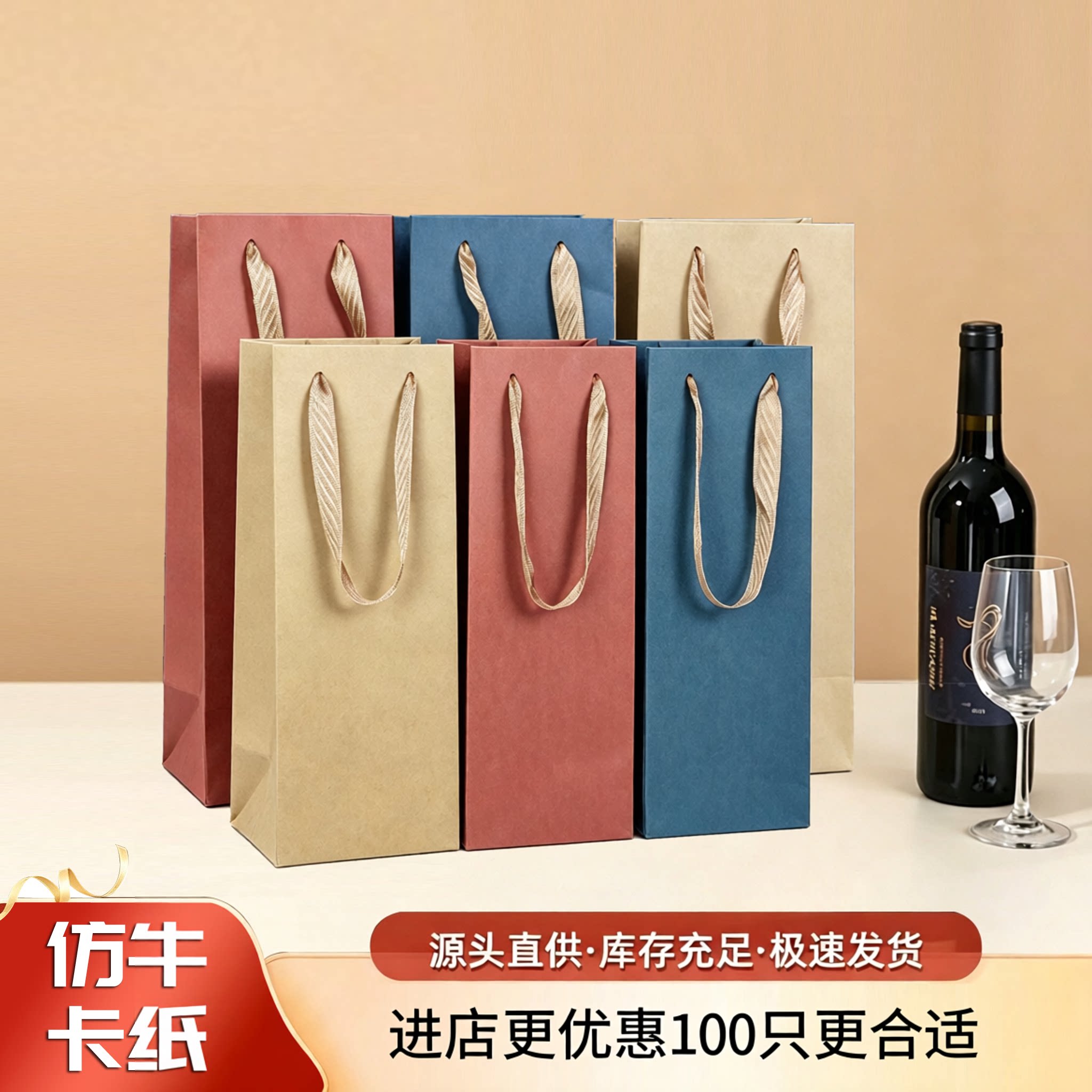 红酒袋葡萄酒手提袋牛皮纸手提袋现货批发鲜花竖版手提袋
