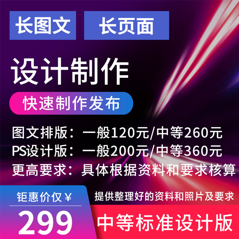 长图长海报宣传会议活动页面邀请函公众号文章等H5设计制作服务