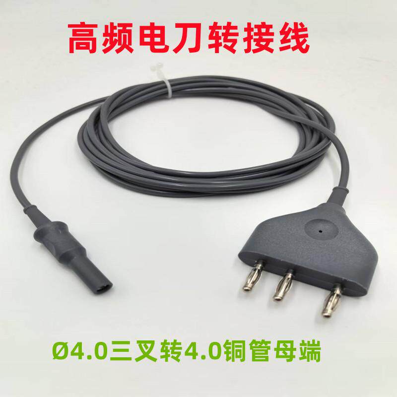 三插导联线单极电凝线胃肠镜圈套器活检钳美容器械连接线电刀电勾