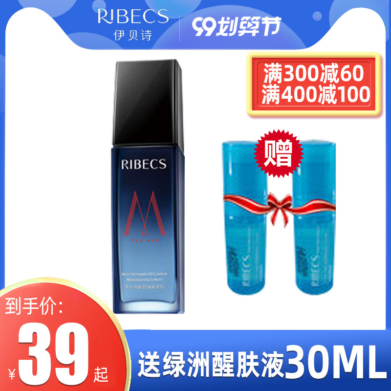 伊贝诗男士乳液劲能控油保湿乳100g补水保湿舒缓肌肤清爽乳液正品