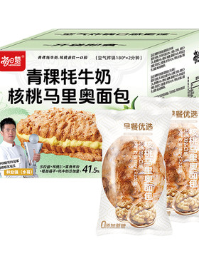 青稞牦牛奶核桃马里奥开心果/芥末味425g早餐夹心面包