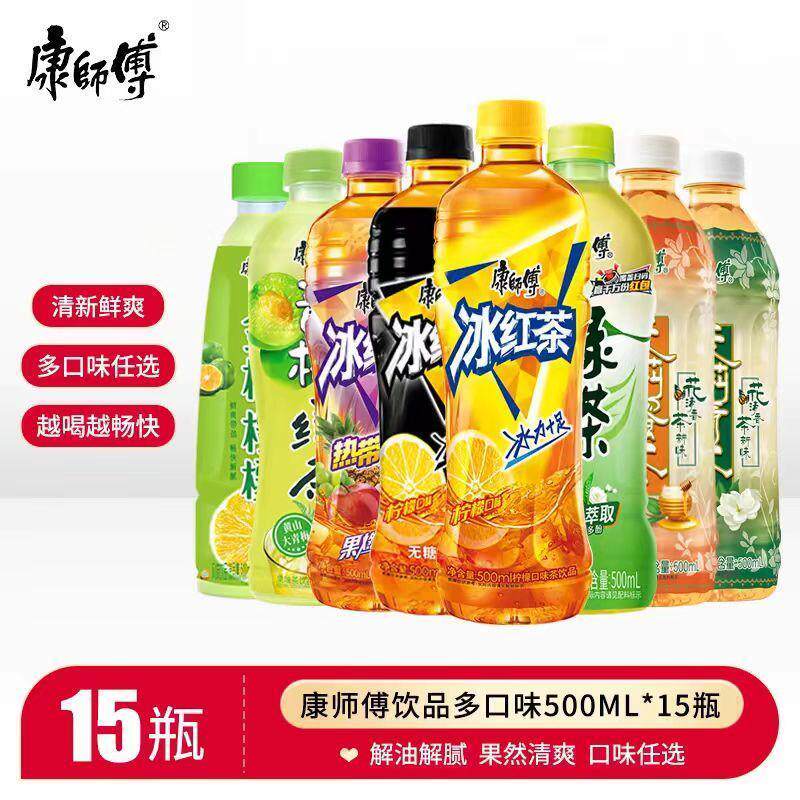 热带风味康师傅热带冰红茶500ml瓶整箱装正品饮料饮品茶水果味