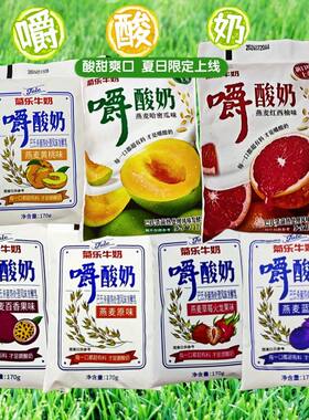 新货菊乐嚼酸奶蓝莓味原味黄桃味