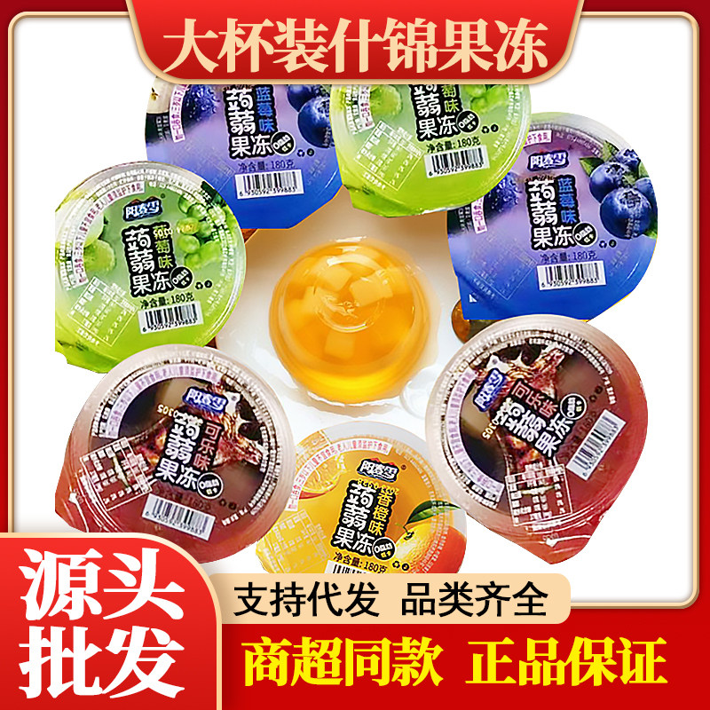 阳春雪蒟蒻果冻180g大杯香橙味椰果整箱水果儿童零食果肉散装