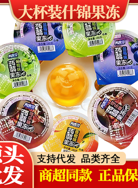 阳春雪蒟蒻果冻180g大杯香橙味椰果整箱水果儿童零食果肉散装