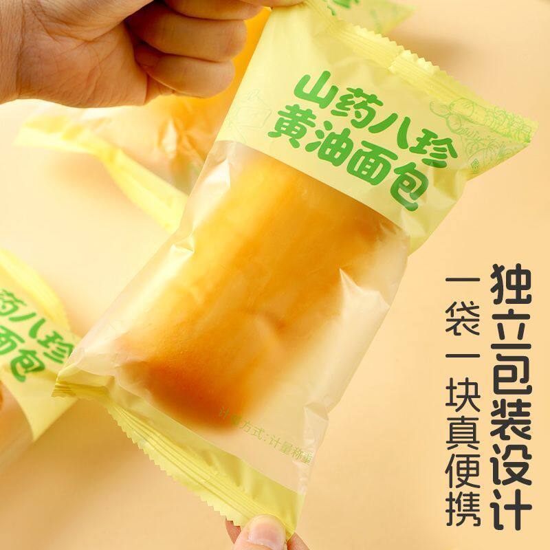 【新鲜日期】山药八珍黄油面包健康营养早餐代餐手撕面包健康饱腹