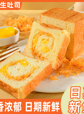 魔方生吐司奶香手撕面包整箱早餐健康饱腹办公室休闲零食手工吐司