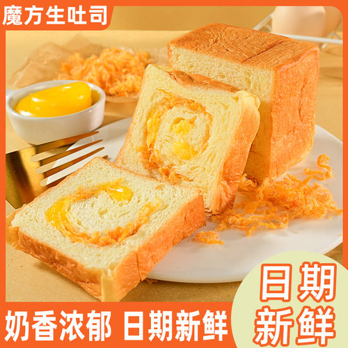 魔方生吐司奶香手撕面包整箱早餐健康饱腹办公室休闲零食手工吐司